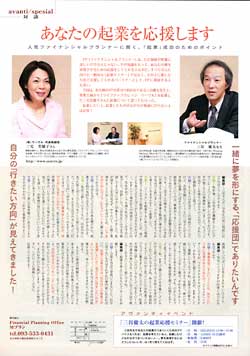 アバンティ記事